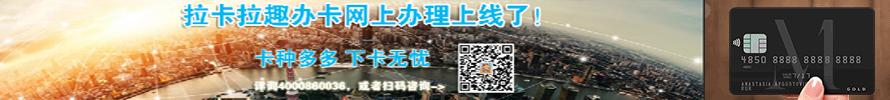 信用卡官方申请