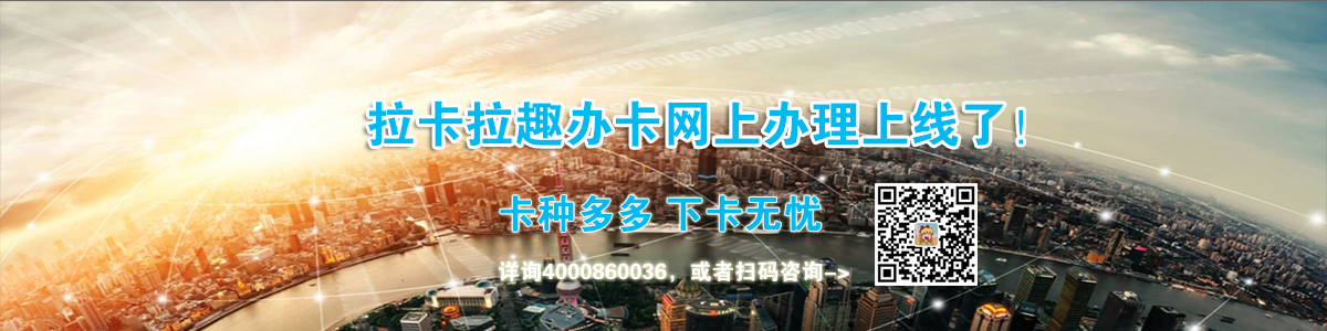 信用卡申请