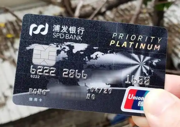 办理浦发银行的信用卡需要多久的时间