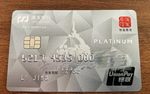 浦发银行信用卡在哪里办理手续流程)